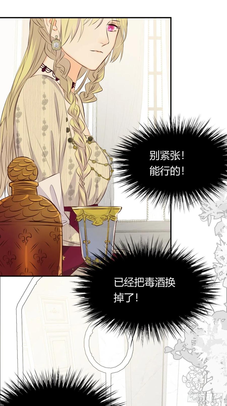 饲龙手册 12 变数 第8页