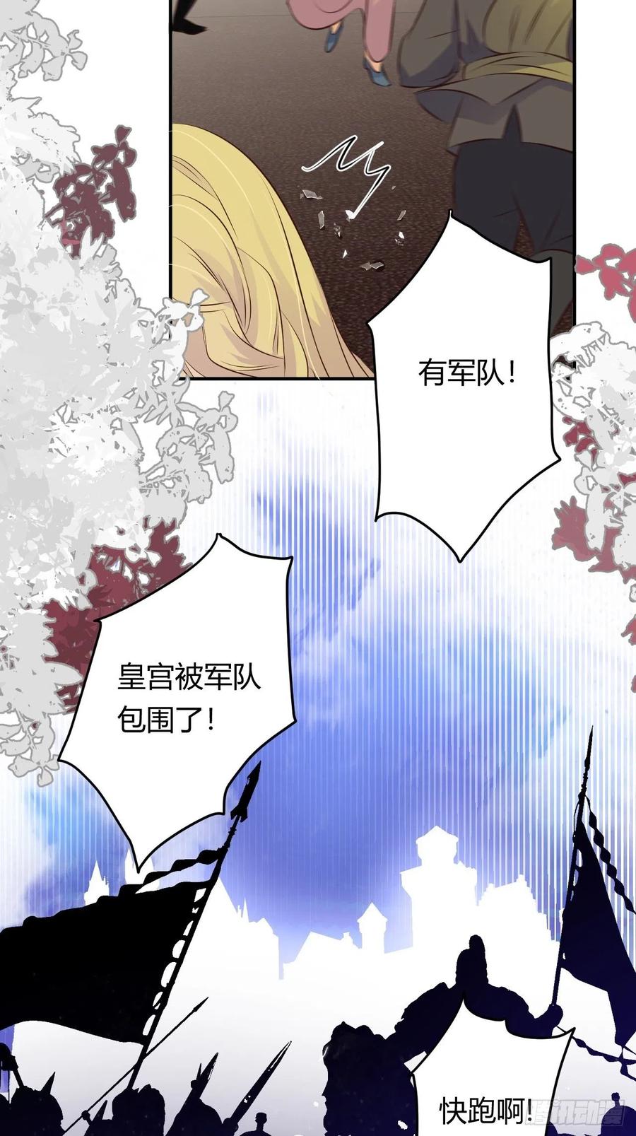 饲龙手册 12 变数 第39页