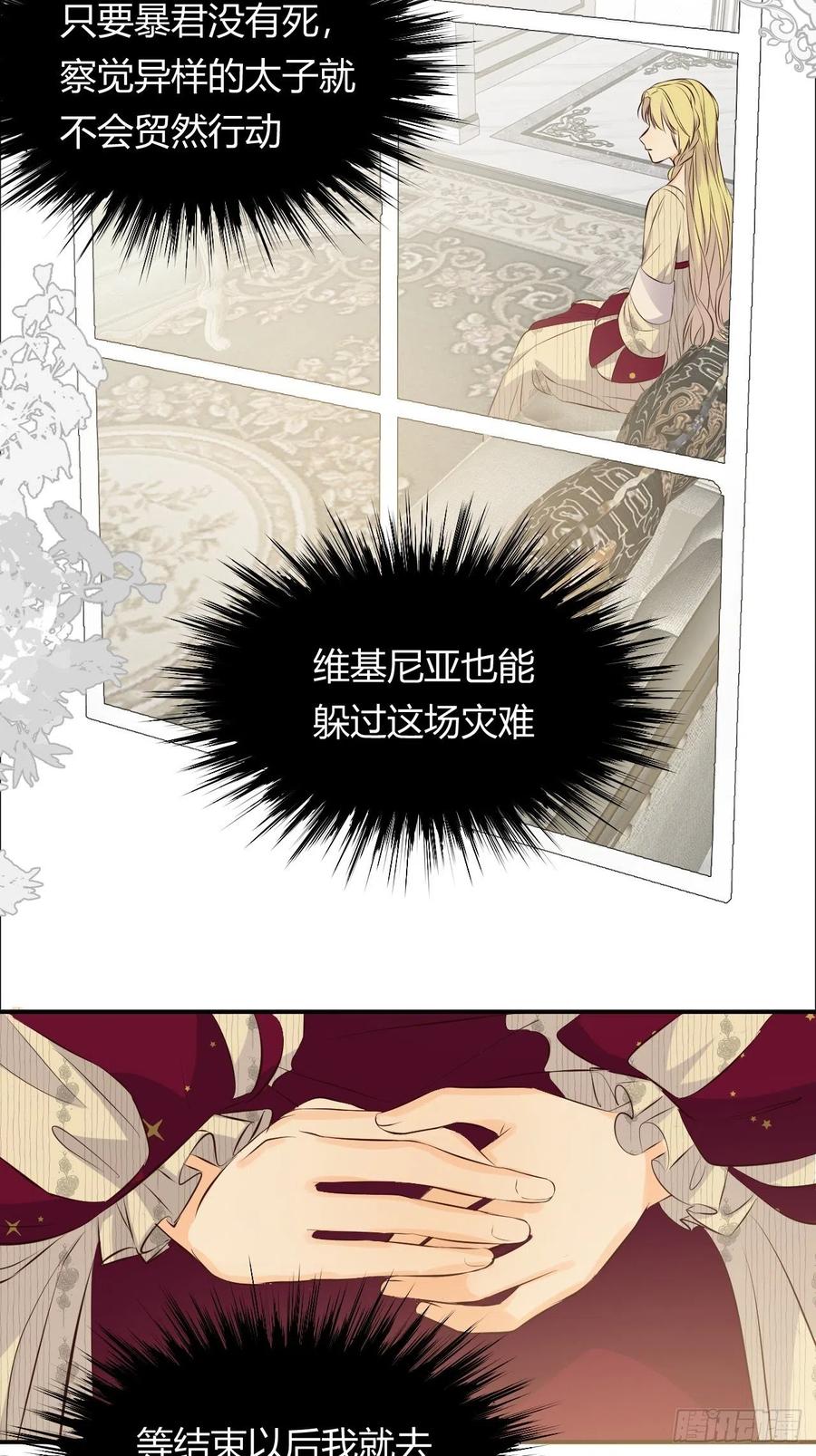 饲龙手册 12 变数 第9页
