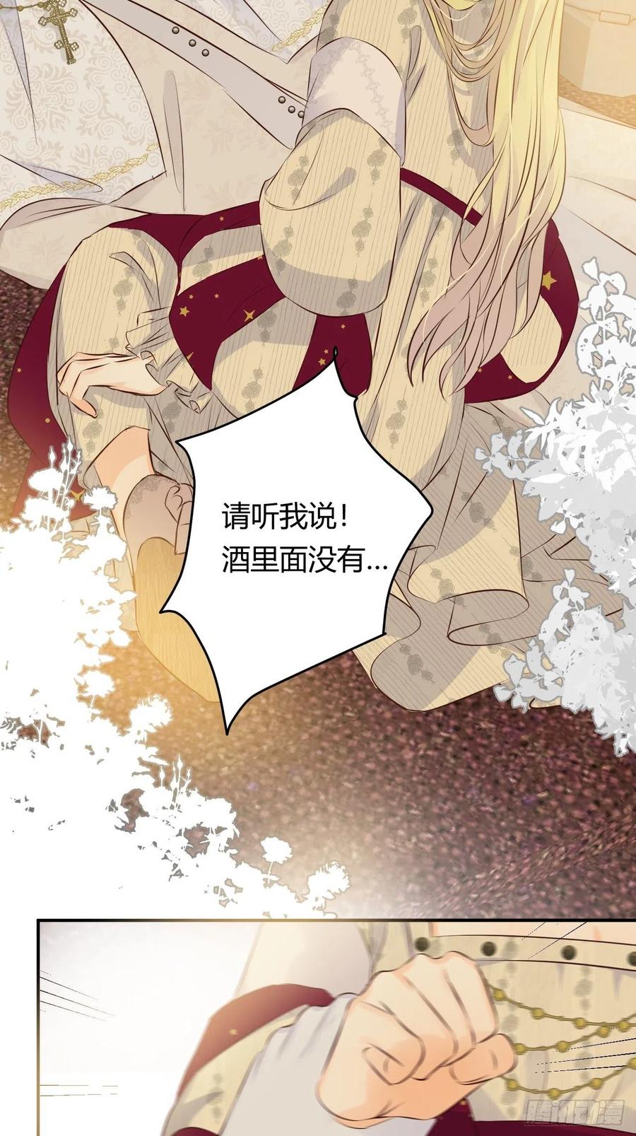 饲龙手册 12 变数 第42页