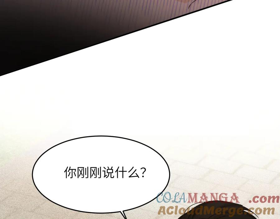 饲龙手册 127 父亲 第133页
