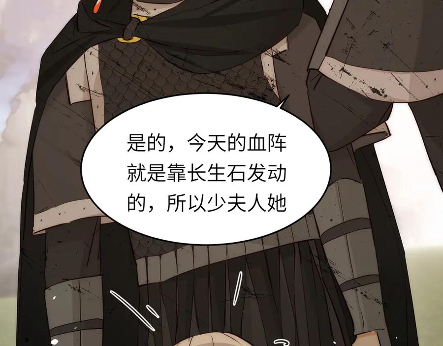 饲龙手册 127 父亲 第88页