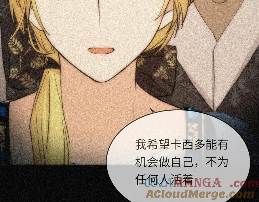 饲龙手册 127 父亲 第141页