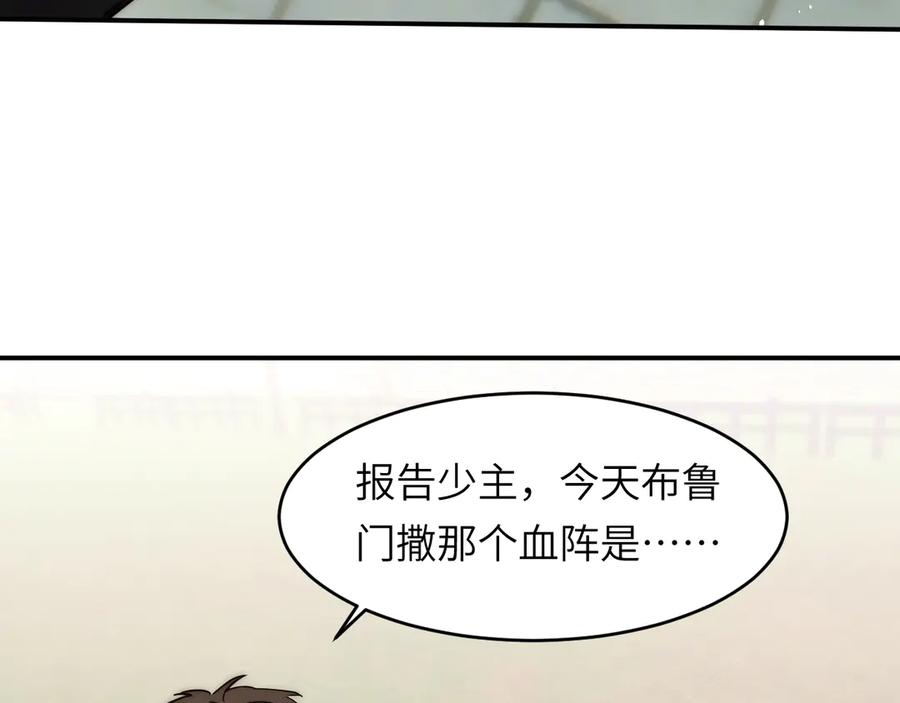 饲龙手册 127 父亲 第83页
