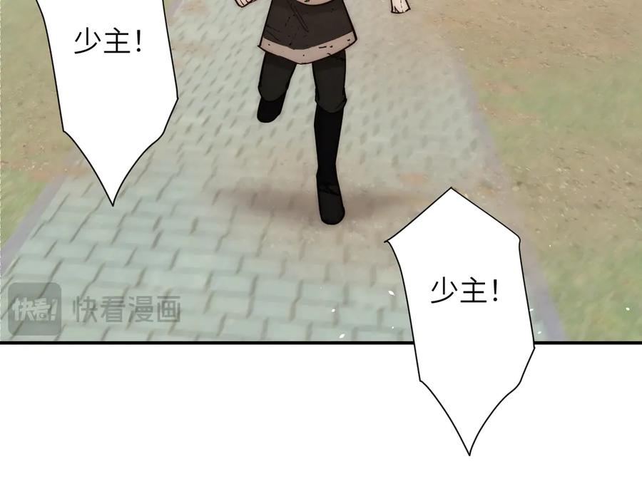 饲龙手册 127 父亲 第74页