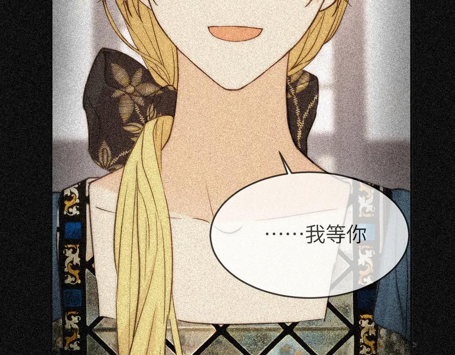 饲龙手册 127 父亲 第144页