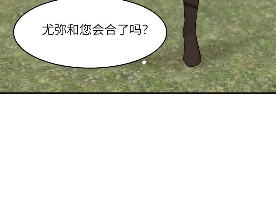 饲龙手册 127 父亲 第110页