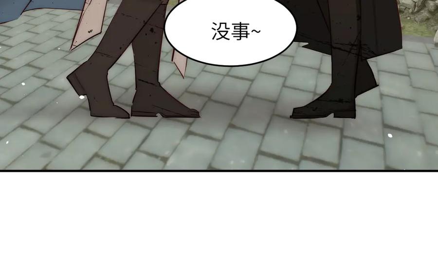饲龙手册 127 父亲 第72页