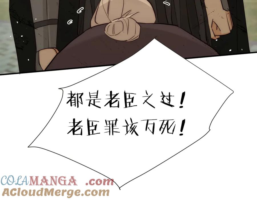 饲龙手册 127 父亲 第89页