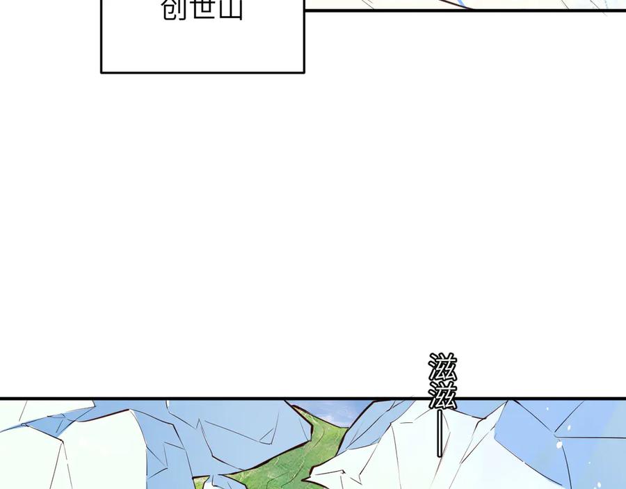 饲龙手册 127 父亲 第18页