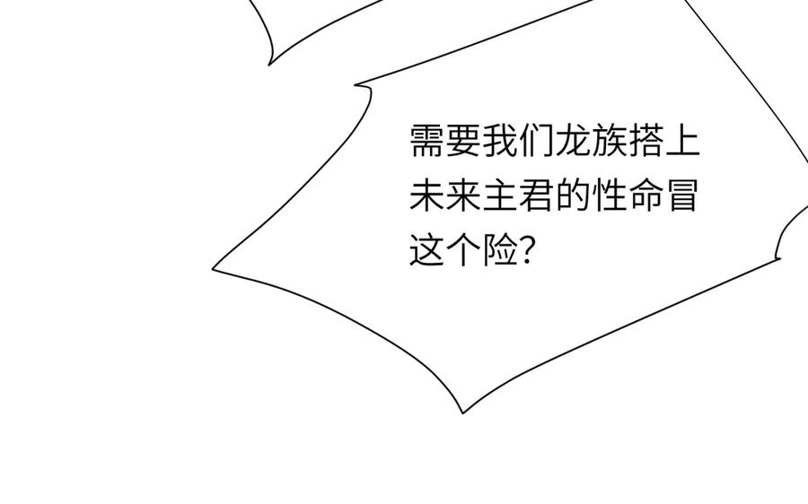 饲龙手册 127 父亲 第128页