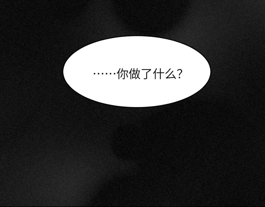 饲龙手册 127 父亲 第52页
