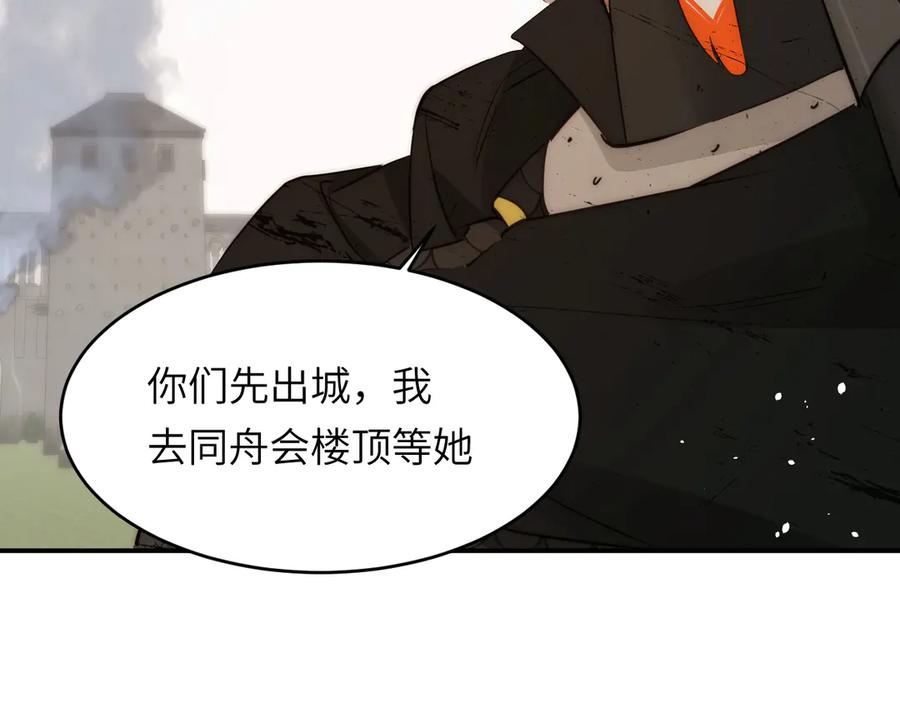 饲龙手册 127 父亲 第102页