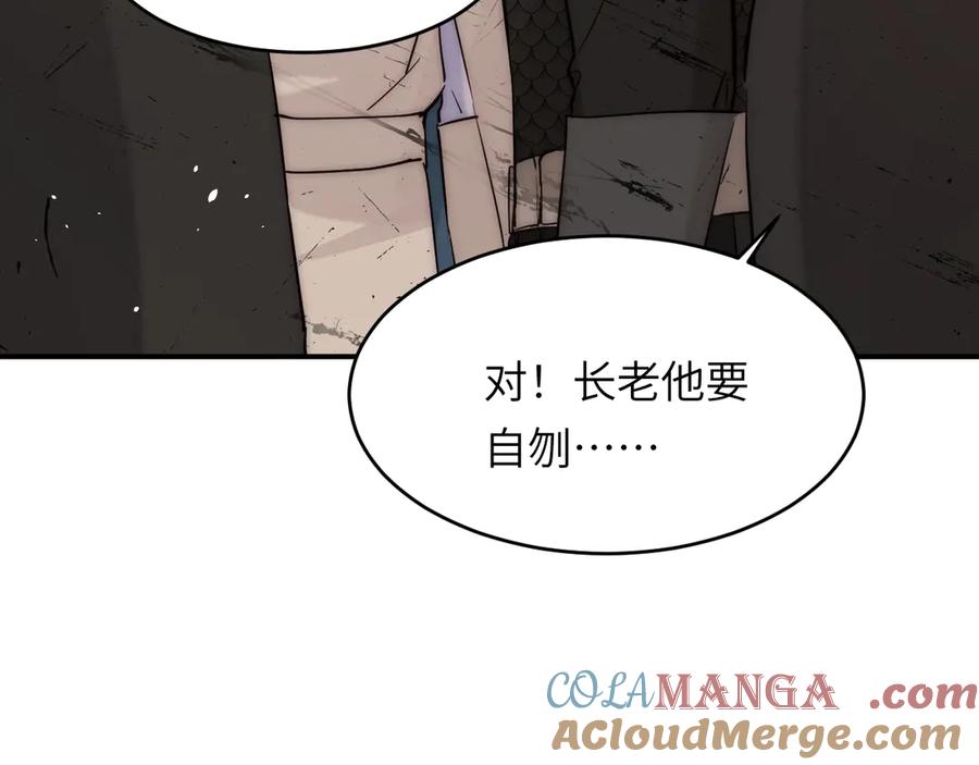 饲龙手册 127 父亲 第77页