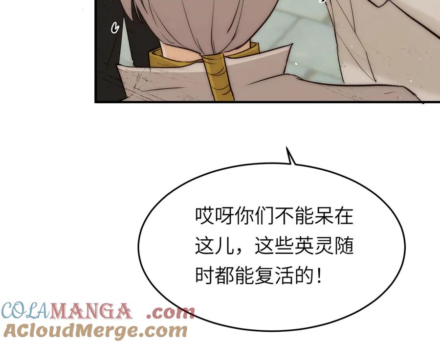 饲龙手册 127 父亲 第105页