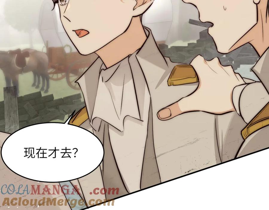 饲龙手册 127 父亲 第117页
