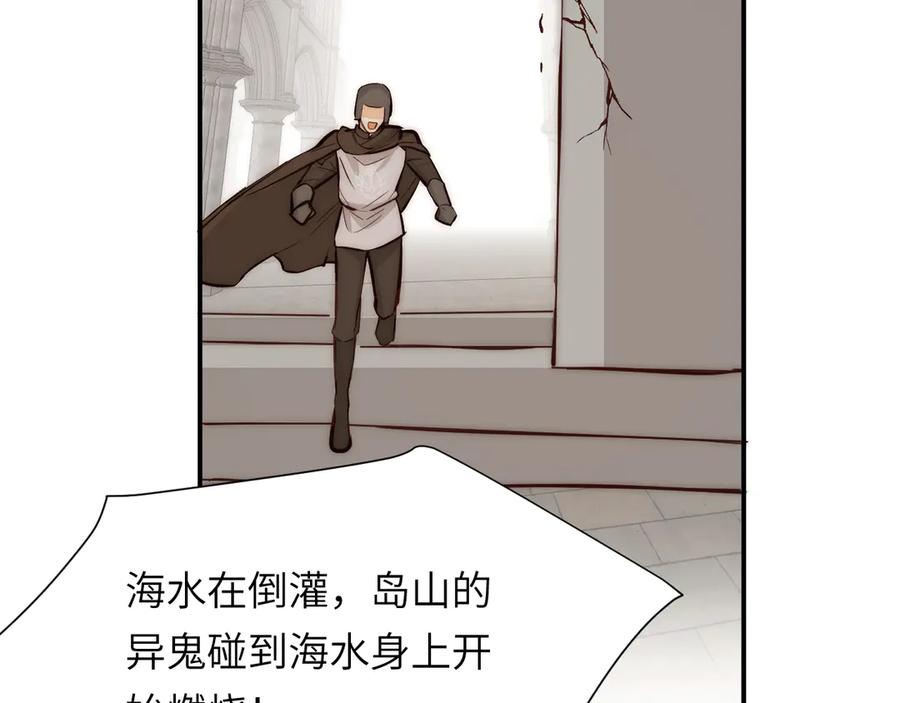 饲龙手册 127 父亲 第43页