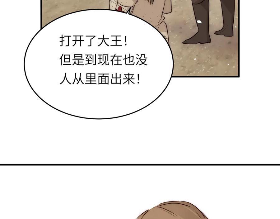 饲龙手册 127 父亲 第95页