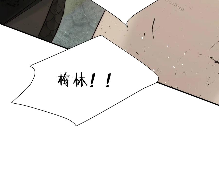 饲龙手册 127 父亲 第92页