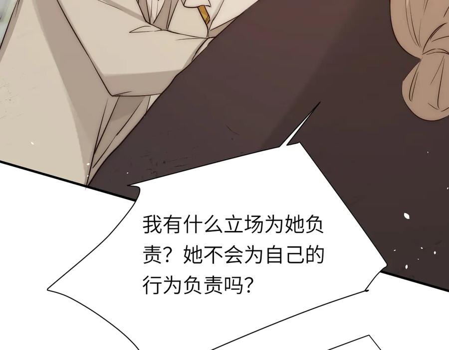 饲龙手册 127 父亲 第127页
