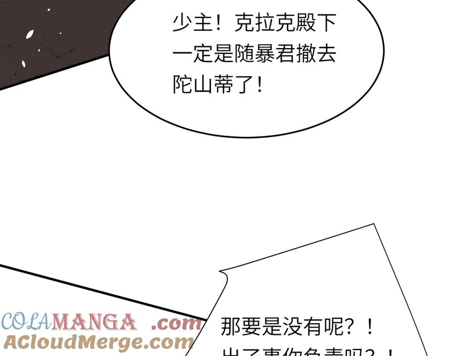 饲龙手册 127 父亲 第125页