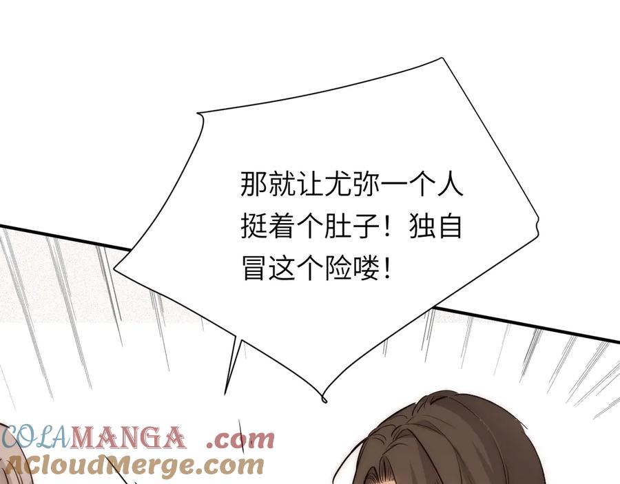 饲龙手册 127 父亲 第129页
