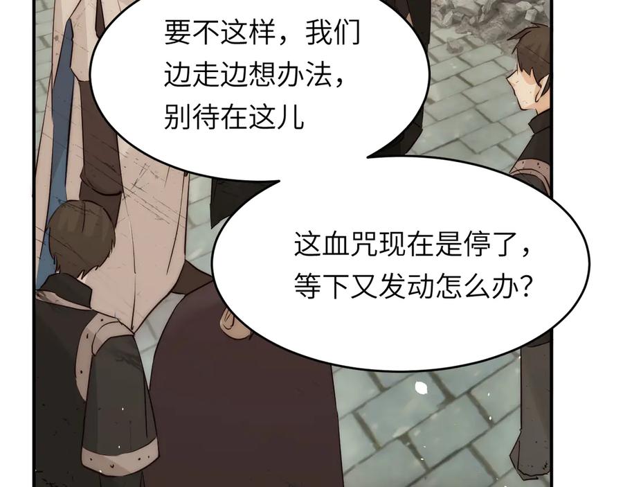 饲龙手册 127 父亲 第99页
