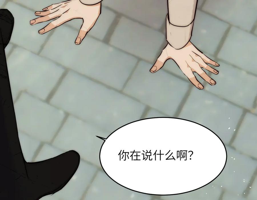 饲龙手册 127 父亲 第82页