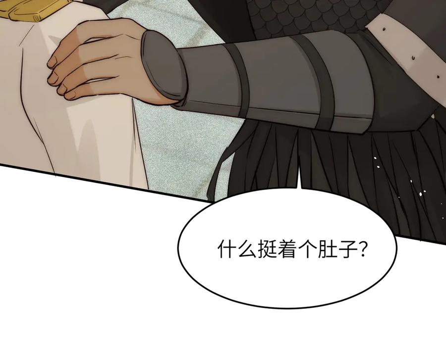 饲龙手册 127 父亲 第135页