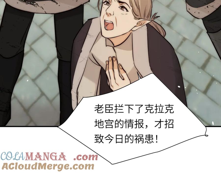 饲龙手册 127 父亲 第85页