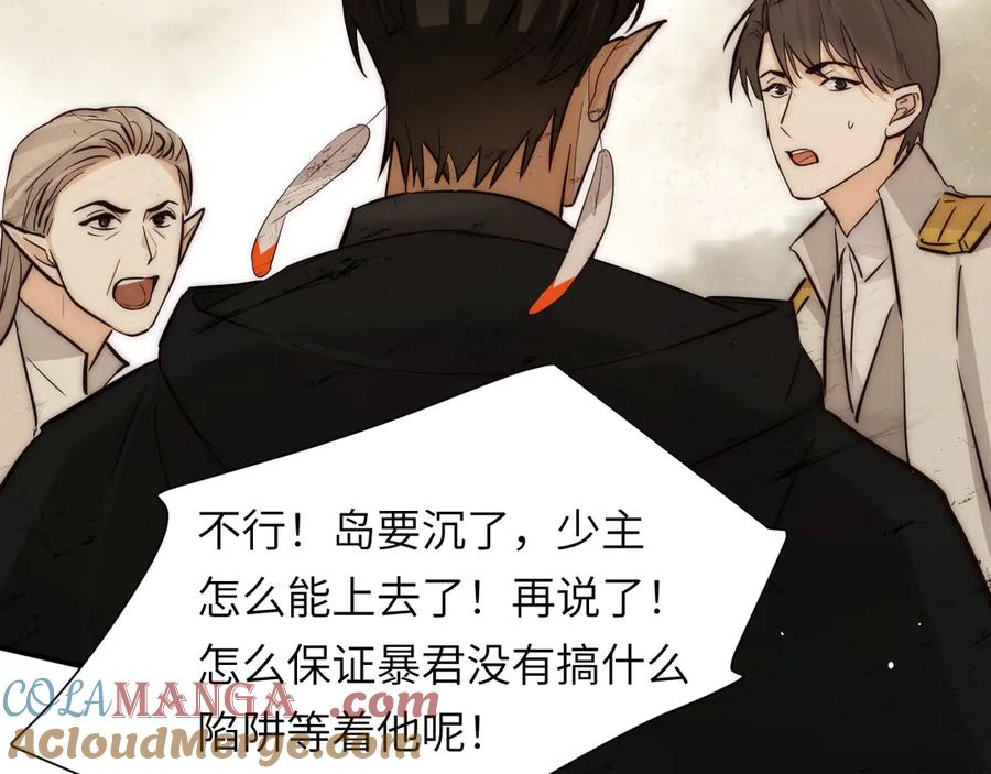饲龙手册 127 父亲 第121页