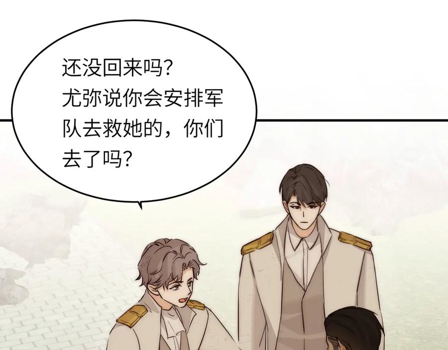 饲龙手册 127 父亲 第114页