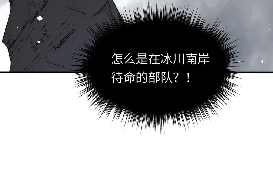 饲龙手册 127 父亲 第16页