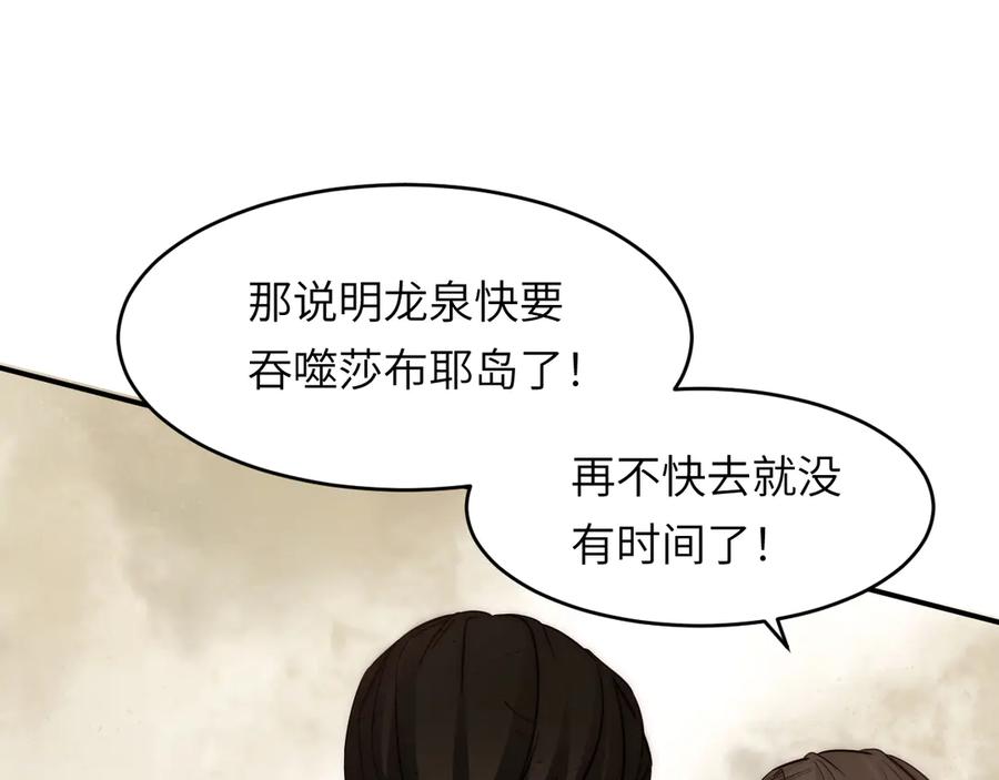 饲龙手册 127 父亲 第120页