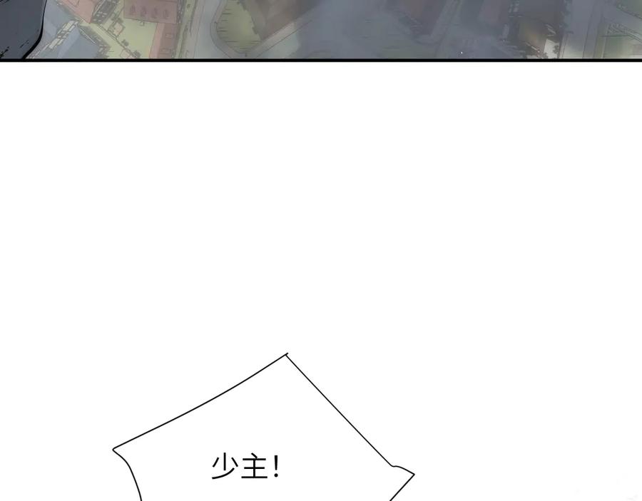 饲龙手册 127 父亲 第11页