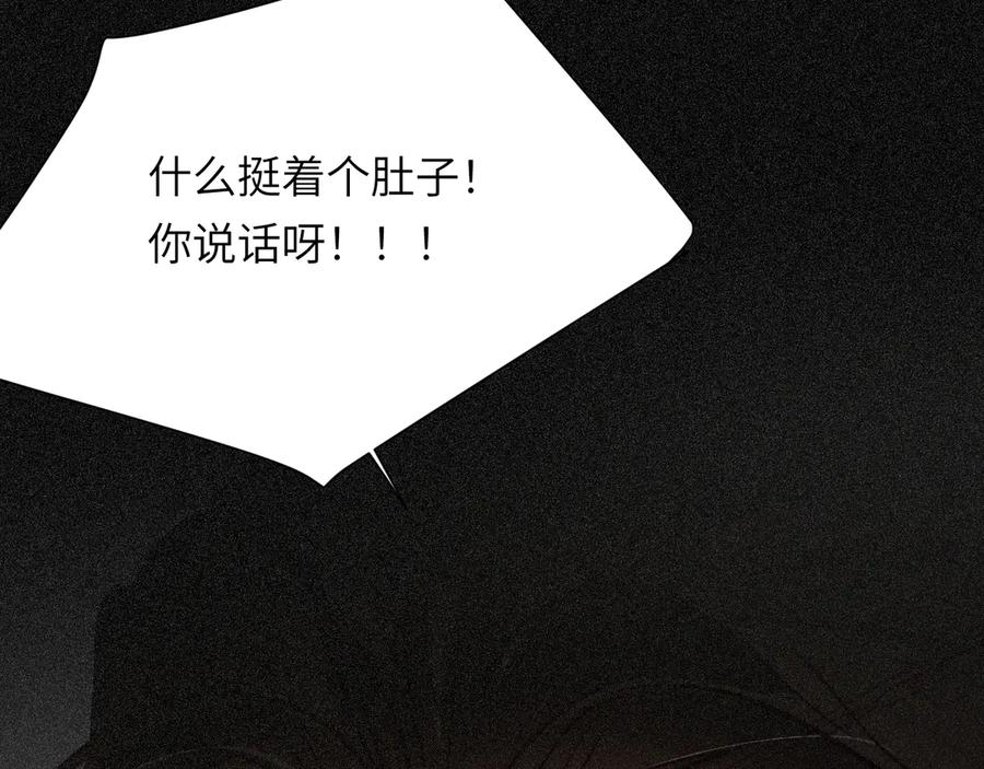 饲龙手册 127 父亲 第147页