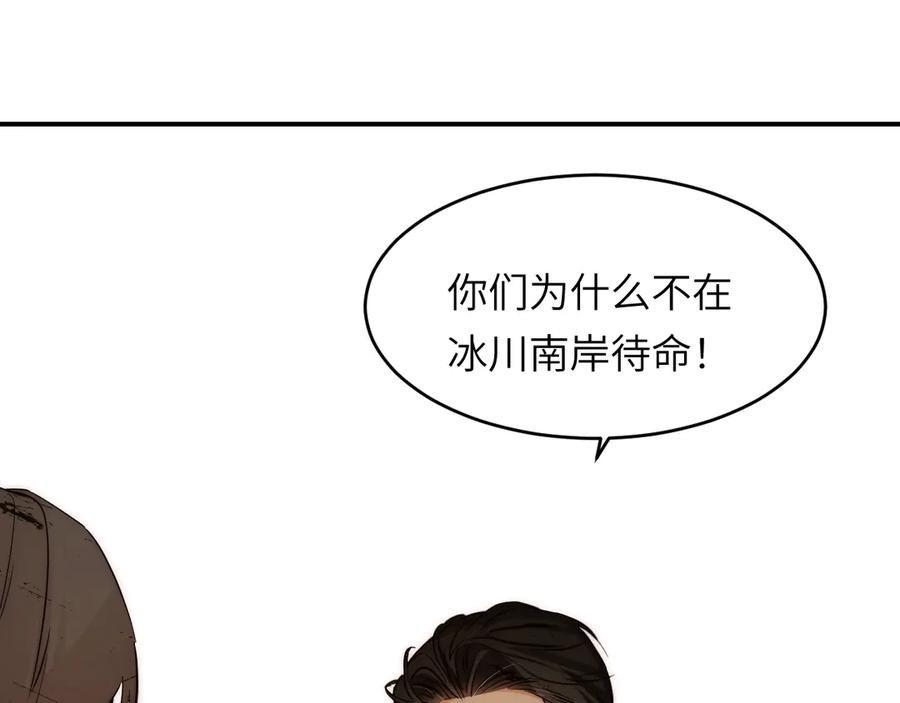 饲龙手册 127 父亲 第75页
