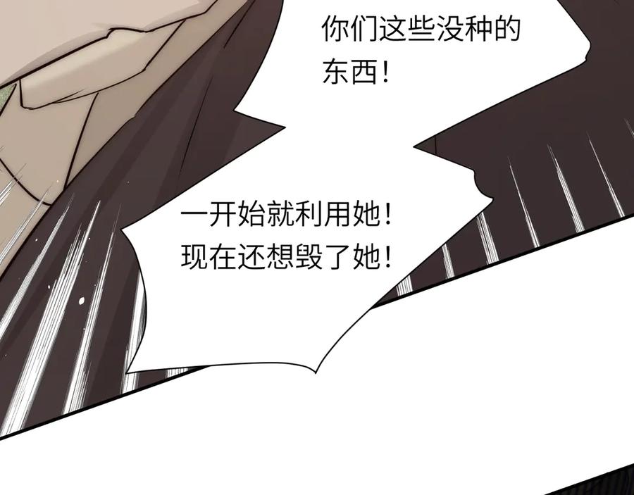 饲龙手册 127 父亲 第131页