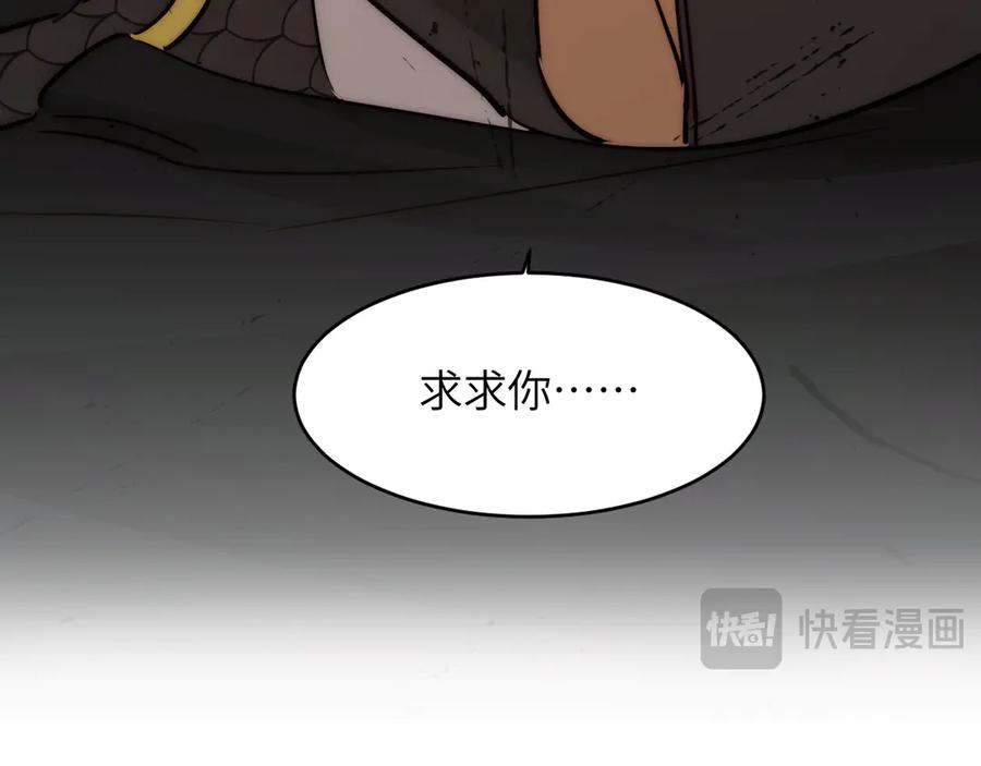 饲龙手册 127 父亲 第150页