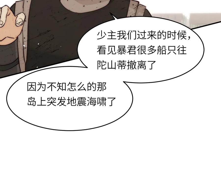 饲龙手册 127 父亲 第119页