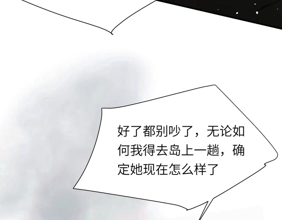 饲龙手册 127 父亲 第122页