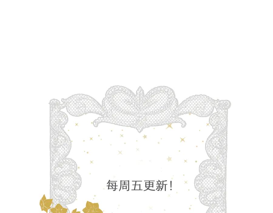 饲龙手册 127 父亲 第151页