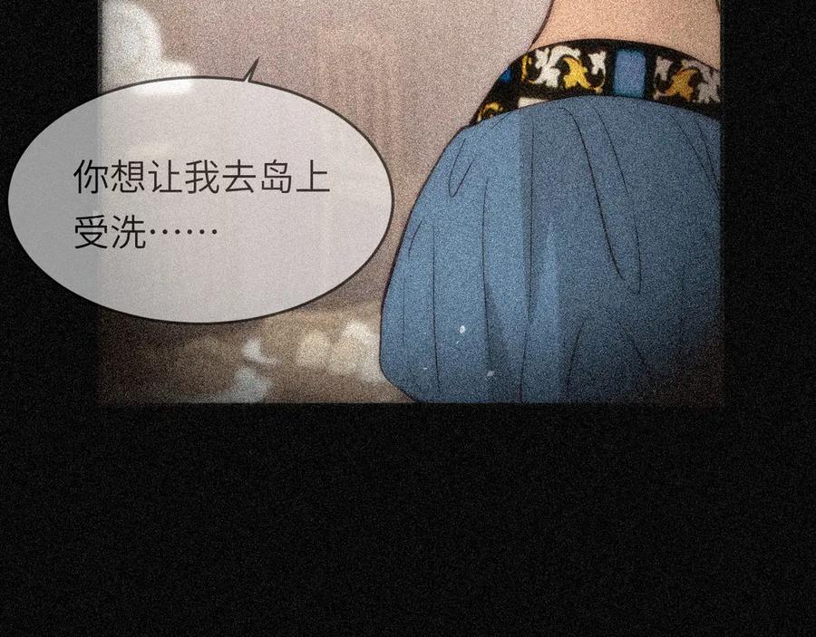 饲龙手册 127 父亲 第139页