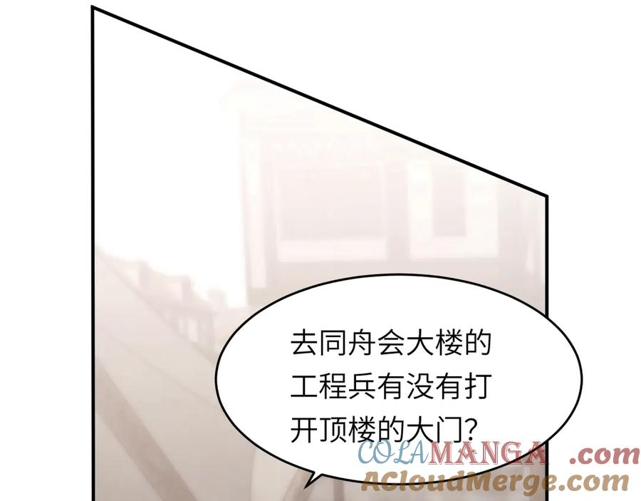 饲龙手册 127 父亲 第93页