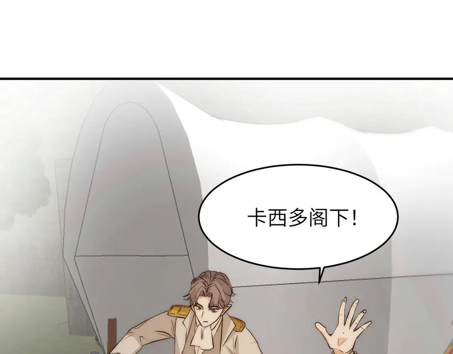 饲龙手册 127 父亲 第108页