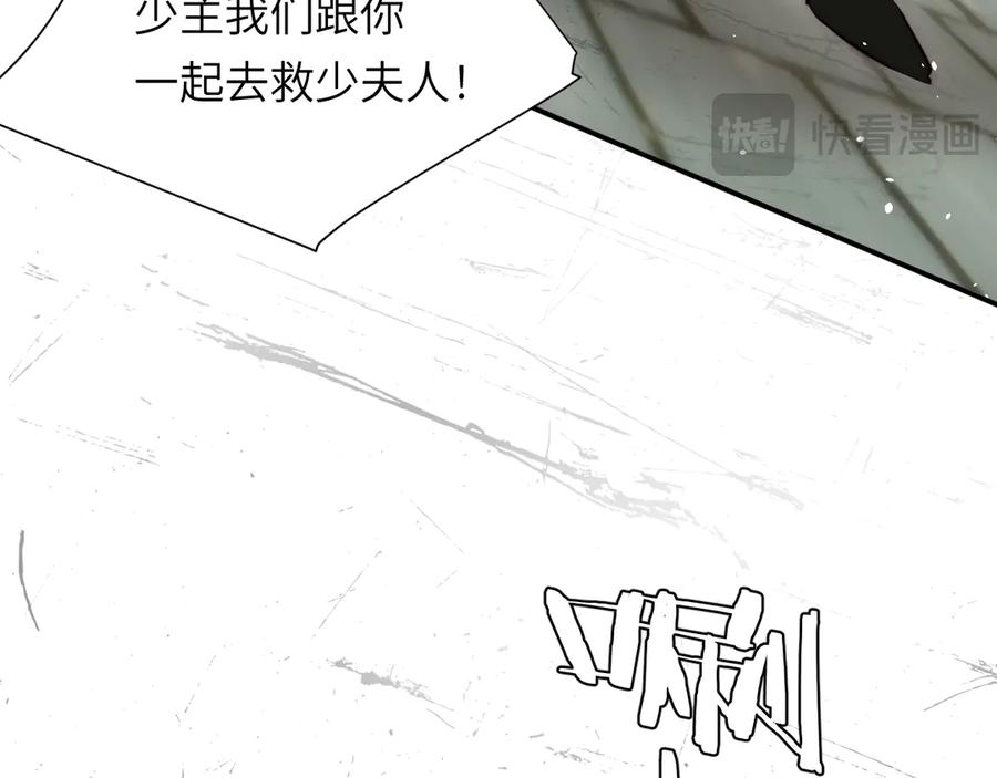饲龙手册 128 胜利与你同在我的陛下 第20页