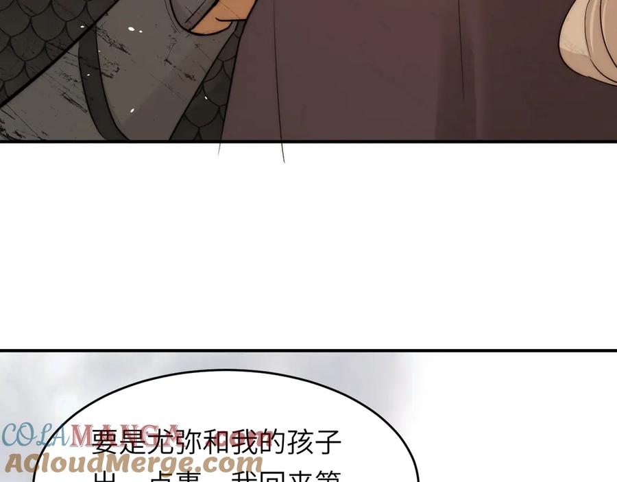 饲龙手册 128 胜利与你同在我的陛下 第13页