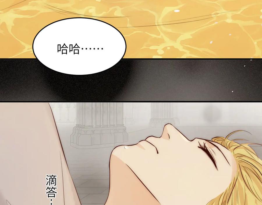 饲龙手册 128 胜利与你同在我的陛下 第132页