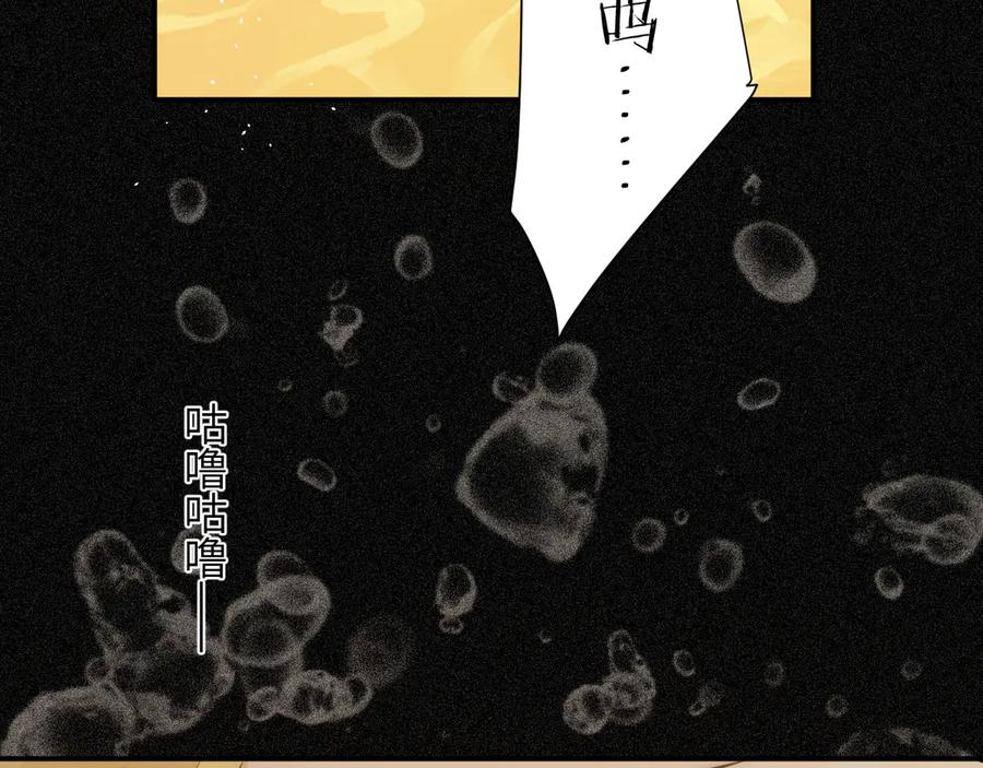 饲龙手册 128 胜利与你同在我的陛下 第92页