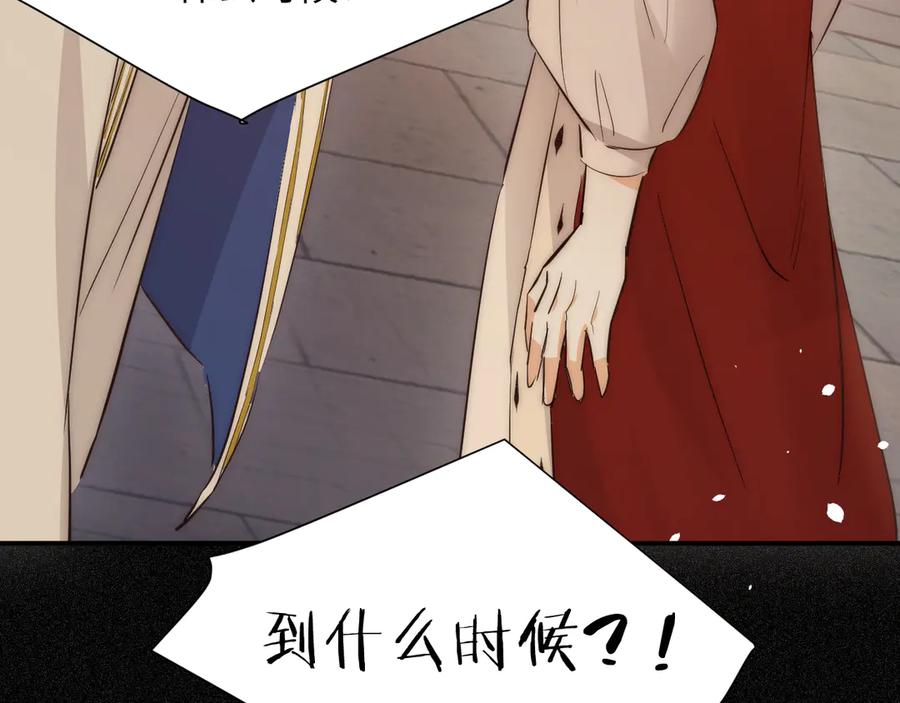 饲龙手册 128 胜利与你同在我的陛下 第46页